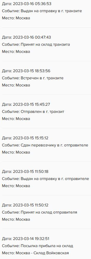 Shopozz - сервис покупок за рубежом - С доставкой облажались