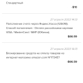 Отзыв о Shopozz - сервис покупок за рубежом: Аферисты остерегайтесь