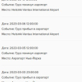 С доставкой облажались