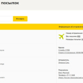 Отзыв о Shopozz - сервис покупок за рубежом: С доставкой облажались