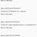 С доставкой облажались
