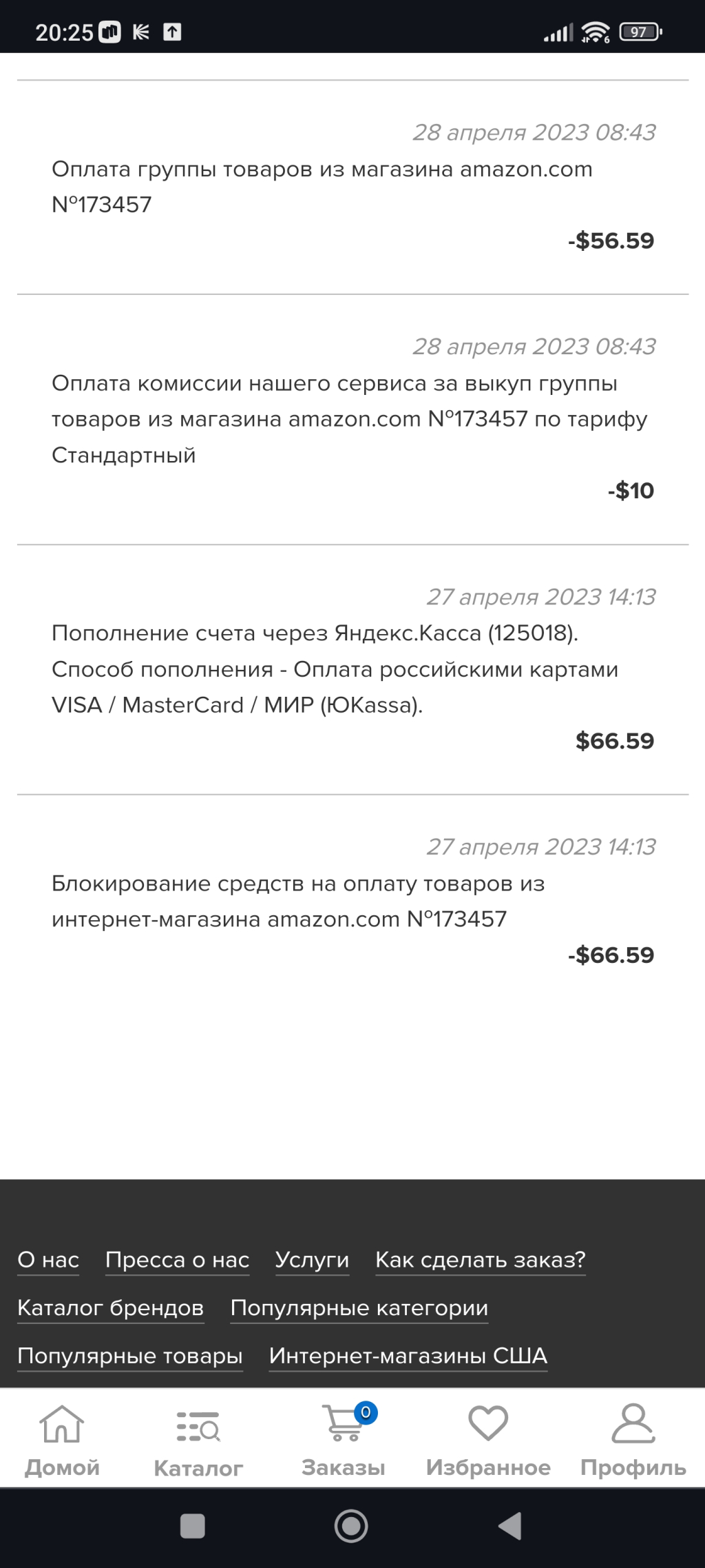 Shopozz - сервис покупок за рубежом - Аферисты остерегайтесь