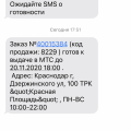 Плохой магазин